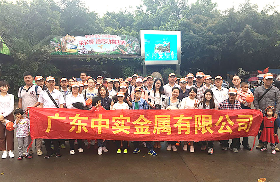 中實(shí)全體人員廣州長隆野生動物園一日游